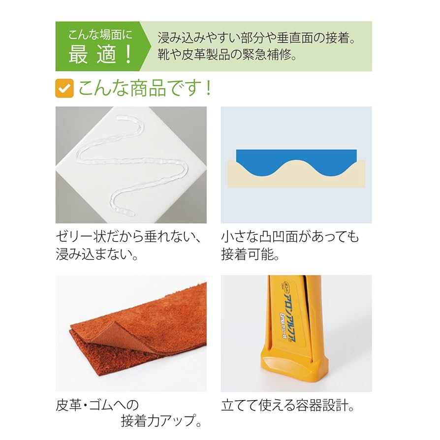 アーテル・ゴルギーニ 4枚　⚠️1枚傷あり注意 Amazon.co.jp: コニシ ボンド アロンアルフア #05273 EXTRA
